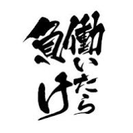 アラサー無職の球場グルメ (@kyujo_gourmet) 's Twitter Profile Photo アラサー無職の球場グルメ (@kyujo_gourmet) 's Twitter Profile Photo