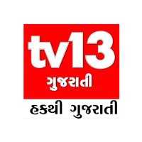 TV13 Gujarati(@tv13gujarati) 's Twitter Profile Photo