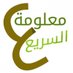 الهجان (حجامة_تدليك علاجي_كايروبراكتيك) (@Ellol155) Twitter profile photo