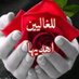 علوي (@HussainSal37861) Twitter profile photo