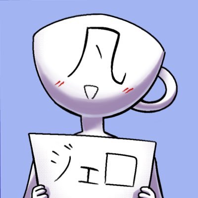JERO 🧡💜さんのプロフィール画像