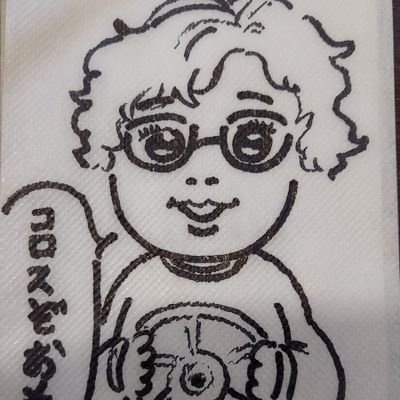 麻雀と特撮と漫画と動物とコンカフェが好きでつ
エヴァという名前の黒猫を飼ってます。
地味に歌手活動始めました。
今度歌出します。聴いてくれたら嬉しいです。
https://t.co/jIywCc7K5k