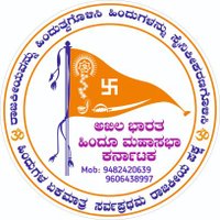 akhil bharat hindu mahasabha Karnataka(@abhms1karnataka) 's Twitter Profile Photo