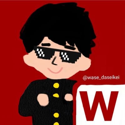 wase_daseikei Profile Picture