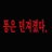 rrmmtt714's profile image