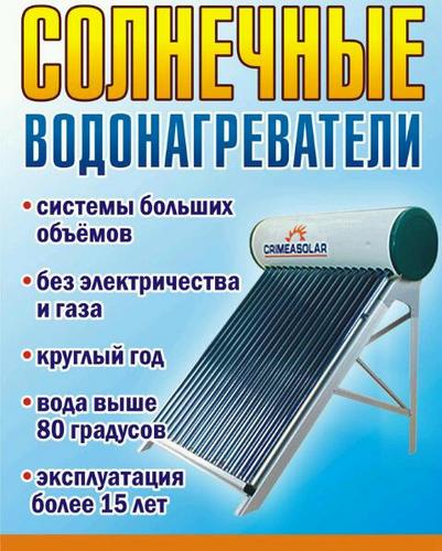 crimeasolar's profile picture. Энерго сберегающие технологии