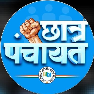 Official Account
| छात्र एकता जिंदाबाद 
| विश्व का सबसे बड़ा छात्र संघ - NSUI
| नेशनल स्टूडेंट यूनियन ऑफ इंडिया - जिला बिजनौर 
@nsui