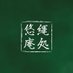 Studio Yuan 縄処悠庵 (@studio_yuan_) Twitter profile photo Studio Yuan 縄処悠庵 (@studio_yuan_) Twitter profile photo
