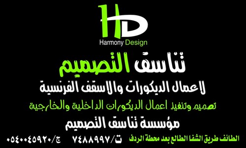 HarmonyDesignSA's profile picture. 