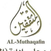 ملتقى المثقفين (@almuthaqafin1) 's Twitter Profile Photo ملتقى المثقفين (@almuthaqafin1) 's Twitter Profile Photo
