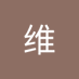刘维 (@liwi1686867) Twitter profile photo 刘维 (@liwi1686867) Twitter profile photo