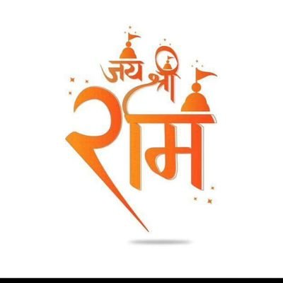 Jay shree Ram