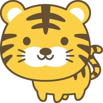 突然変異して虎になったがお🐯みんなよろしくがお