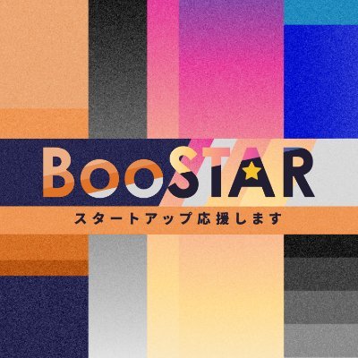 2024年4月21日（日）朝10時スタート！
テレビ朝日「BooSTAR -スタートアップ応援します-」
様々な切り口からスタートアップ企業を分析！
一歩先の未来、ビジネストレンドをお伝えしていきます！

#BooSTAR #スタートアップ #スタートアップ応援 #STARTUP