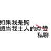 小狗很乖又很皮 (@mmmslave12345) Twitter profile photo 小狗很乖又很皮 (@mmmslave12345) Twitter profile photo