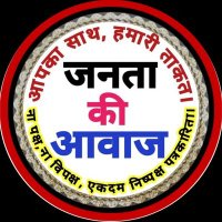 जनता की आवाज न्यूज (@sureshs8591) 's Twitter Profile Photo जनता की आवाज न्यूज (@sureshs8591) 's Twitter Profile Photo