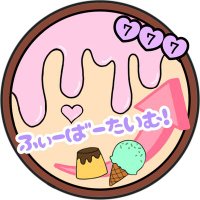 ふぃーばーたいむ！(@hikapua_0104) 's Twitter Profile Photo