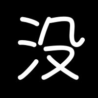 ミミミ (@mi_mi_mi_mist) 's Twitter Profile Photo ミミミ (@mi_mi_mi_mist) 's Twitter Profile Photo