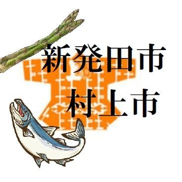 ■投稿はどうでもいい事■仕事は営業。下越を担当♪ ※お勧めの新潟情報あったら教えて下さい  詳しくは→https://t.co/hEX38SfrOt
■プライベートは👦👧3人。保育園送迎の為、時間にゆとりの無い生活を送ってます🥲