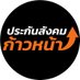 ประกันสังคมก้าวหน้า (@welfarestateth) Twitter profile photo ประกันสังคมก้าวหน้า (@welfarestateth) Twitter profile photo