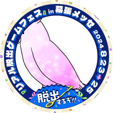 石井竜也は実在する。米のばか騒ぎと良質な謎が心身回復の特効薬。石井『MESSAGEⅡ』福名参加。
SCRAPpy。TMCに住みたい。歌舞伎町探偵セブン究めたい。
「リア脱／ライブ参加時の持ち物が愛に溢れてる」と言われます。
ハンドメイド割と何でも。演劇も嗜みます。黙る時と呟く時の落差で耳キーン。本業は伏せて。日々精進。