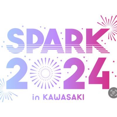 「SPARK 2024 in KAWASAKI」公式アカウントです。#SPARK2024