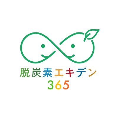 アプリを使って、脱炭素アクション！ マーベラスなミライへのタスキをつなぎましょう。 マジメなお話やイベント情報、特典内容などを事務局から随時発信。 時たま現れるグリーンフレンズが勝手気ままに話し出すかも…？個人DM、コメントなどはご返信できません。お問い合わせは下記HPよりお願いします。