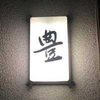 Yutaka Yanagisawa (@yutaka_yah) 's Twitter Profile