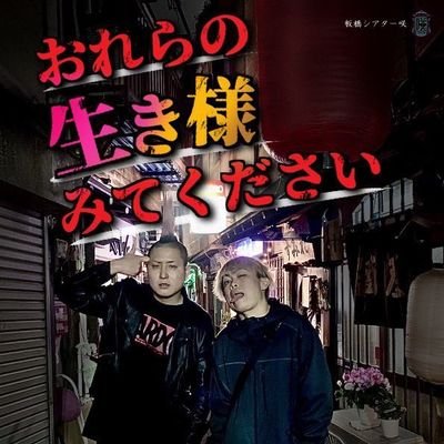 お笑い芸人
すい臓がんとタイマン中　
サッカー部でした。
高校は体育科です。
三木プロ🎉

余命1年未満🎊

気軽にお問い合わせください。

YouTube
【FC岐阜勝手に応援チャンネル】

北海道千歳市出身。サッカー部 #恵庭南高校  #FC岐阜　https://t.co/GAY8tSIVCW