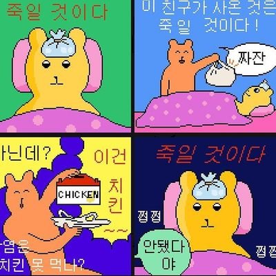 TERF /우파루파/무신론자/이슬람 혐오합니다                   
             😊 젠더론 성노동론 짱깨는 꺼지세요 😊
2N살 RT많음