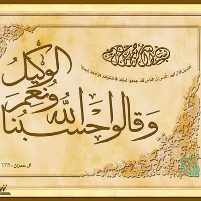 َما قِيمة المرءُ إن ضاعت كرامتهُ فْضلُ الكرامة يعلو الجاه و المالَ