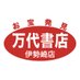 万代書店伊勢崎店カード (@mandai_card01) Twitter profile photo 万代書店伊勢崎店カード (@mandai_card01) Twitter profile photo