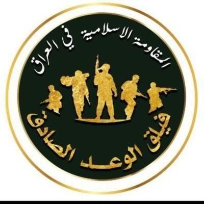 ZAlamely's profile picture. مقاومة فيلق الوعد الصادق