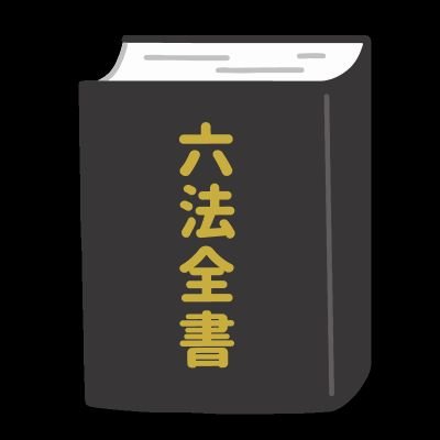 爬虫類の情報収集用アカウント/
古代魚→爬虫類 / 趣味→クルマ・爬虫類・ロードバイク・小説 / 法学部(法律学/政治学)→院浪