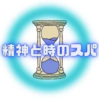 5月中旬オープン予定！地球で頑張るあなたに癒しと安らぎを！落ち着きと包容力を兼ね備えた素敵な女性セラピストがお待ちしております！ 上野駅徒歩5分 28歳〜50歳位までの女性セラピストを募集しております。DMお待ちしております。