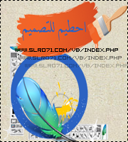 تصميم استايلات مواقع ودورات فتوشوب وتصميم توقيعات ورمزيات
ووسائط وبنرات