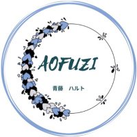 AOFUZI青藤 🫶🏻 HARUTO(@AOFUZI_HARUTO) 's Twitter Profile Photo