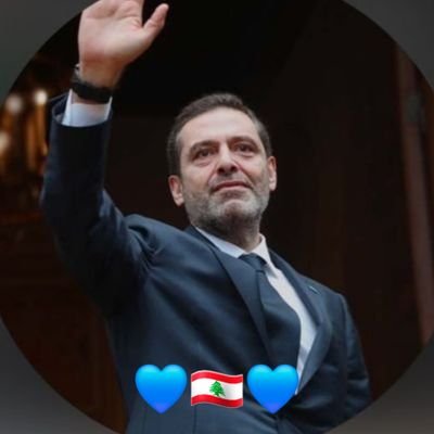 🇱🇧حريرية/عكار💙
زعيمي @saadhariri 
بيي #الشهيد_رفيق_الحريري
بلدي #لبنان_اولاً
حزبي #تيار_المستقبل
حلمي #عودة_الحريري
غايتي #فدا_الشيخ_ولبنان_بالدم_والر