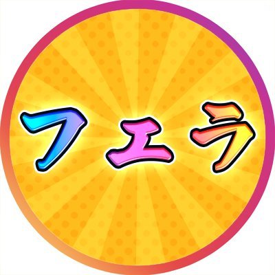 今すぐヤリたい人はここ👉🏻 https://t.co/t4Ueq5b6od