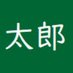 日本太郎(吹奏楽) (@osyhrtllgaszv9b) Twitter profile photo 日本太郎(吹奏楽) (@osyhrtllgaszv9b) Twitter profile photo