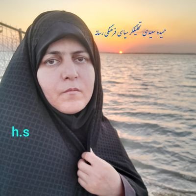 حمیده سعیدی Profile