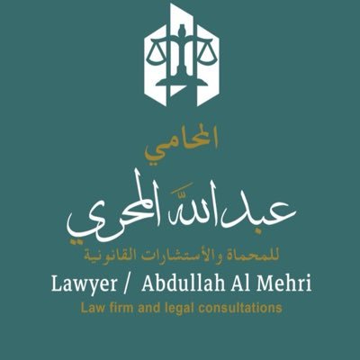 عضو جمعية المحامين الكويتية ـ مدير عام مركز المنظمات القانونية الدولية في جمعية المحامين ـ عضواتحاد محامين العرب{باحث دكتوراة إجراءات جنائية} للتواصل: 65555755
