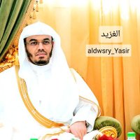 الغرّيد(@aldwsry_Yasir) 's Twitter Profile Photo