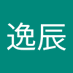 祁逸辰 (@qychn187858) Twitter profile photo 祁逸辰 (@qychn187858) Twitter profile photo