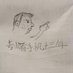 mk2.js (@fengmk2) Twitter profile photo