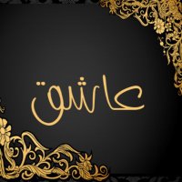 عاشق (@aliaseri139700) Twitter profile photo