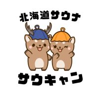サウキャン@北海道サウナ🦌 (@saucam026) 's Twitter Profile Photo サウキャン@北海道サウナ🦌 (@saucam026) 's Twitter Profile Photo