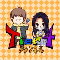 大人気YouTubeチャンネル　Tier4チャンネル考案 最新環境　カミツオロチ 大人気YouTubeチャンネル Tier4チャンネル考案 最新環境