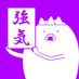 ときしば2 (@t0kishibainfo) Twitter profile photo ときしば2 (@t0kishibainfo) Twitter profile photo