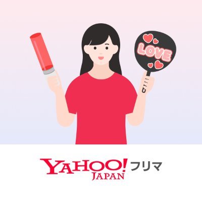 Yahoo!フリマの「グッズ交換」機能の公式アカウントです🧸
新機能や推し活に関連した情報を紹介します💡
※ リプライやDMへのお答えはできません
🏷️グッズ交換機能とは?⇒ https://t.co/eByz1c79Zj
🏷️iOS・Android⇒https://t.co/p4tiYXgUj7